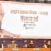 Rashtriya Ekta Diwas 2026 Ekta Nagar