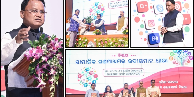 CM Mohan Majhi OIS orientation