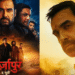 Pankaj Tripathi Mirzapur The Movie