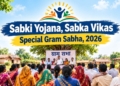 Special Gram Sabhas Campaign 2026