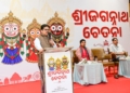 Shree Jagannath Consciousness