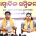 Higher Education Development Odisha