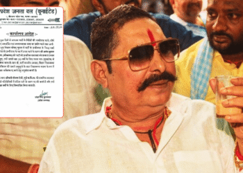 Anant Singh expelled from JD(U)