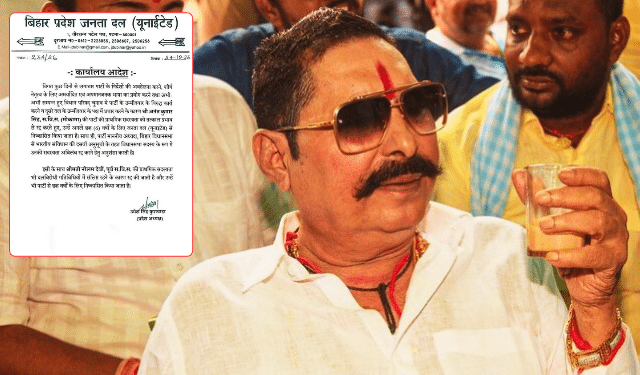 Anant Singh expelled from JD(U)