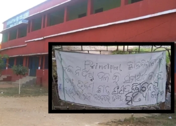 Sonpur college principal threat