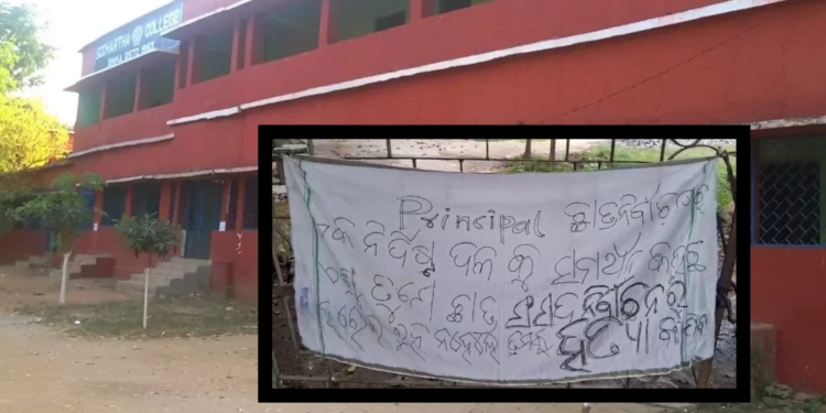 Sonpur college principal threat