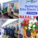 Rashtriya Ekta Diwas