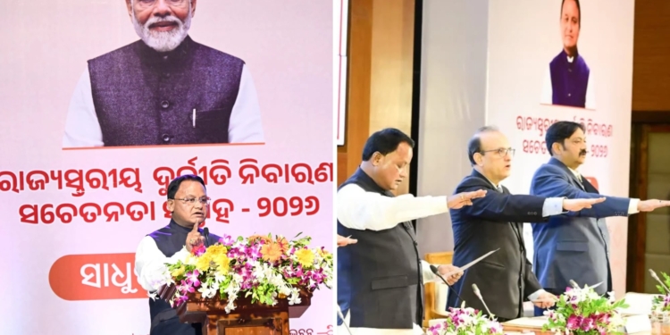 Odisha Anti Corruption Awareness Week